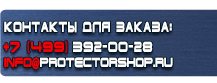 Указательные таблички заземление купить - магазин охраны труда в Магадане