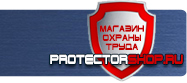 Информационные щиты с логотипом компании для стройплощадок купить - магазин охраны труда в Магадане