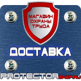 Магазин охраны труда Протекторшоп Знаки безопасности при перевозке опасных грузов в Магадане