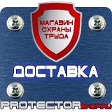 Магазин охраны труда Протекторшоп Дорожные знаки парковка по четным в Магадане