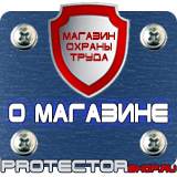 Магазин охраны труда Протекторшоп Маркировка труб бирки в Магадане