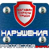 Магазин охраны труда Протекторшоп Алюминиевые рамки для постеров багетные профили в Магадане