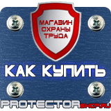Магазин охраны труда Протекторшоп Пластиковые рамки формат а4 красный в Магадане