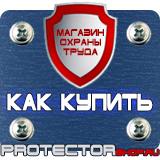 Магазин охраны труда Протекторшоп Журнал инструктажа на рабочем месте по пожарной безопасности в Магадане