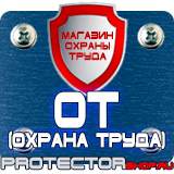 Магазин охраны труда Протекторшоп Предписывающие знаки пдд в Магадане