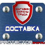 Магазин охраны труда Протекторшоп Знаки безопасности на газопроводе в Магадане