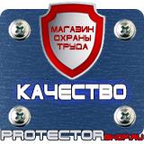 Магазин охраны труда Протекторшоп Знаки безопасности на газопроводе в Магадане